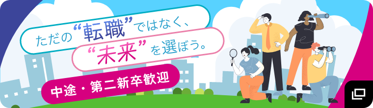 第2新卒LP