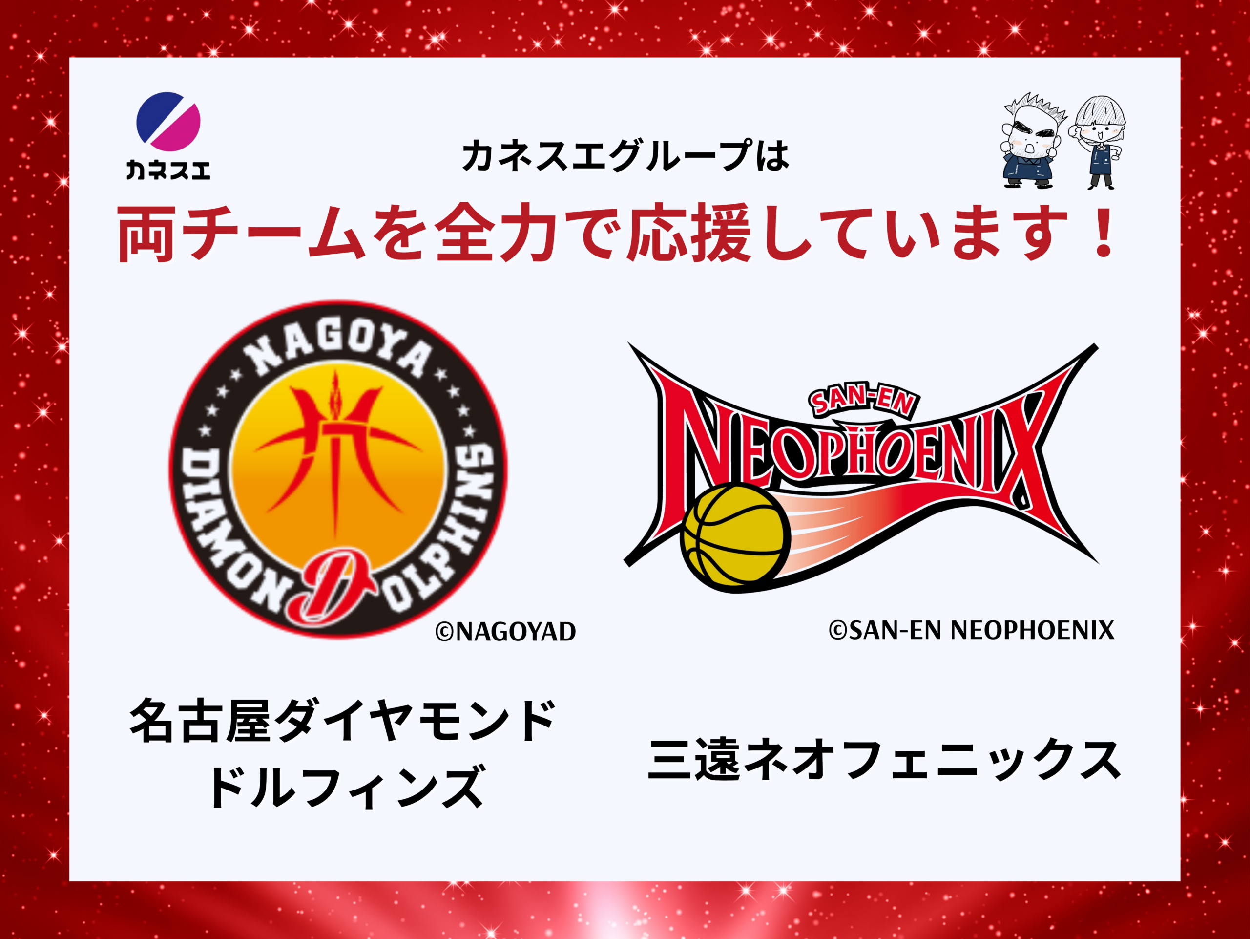 スポンサー TOPバナー