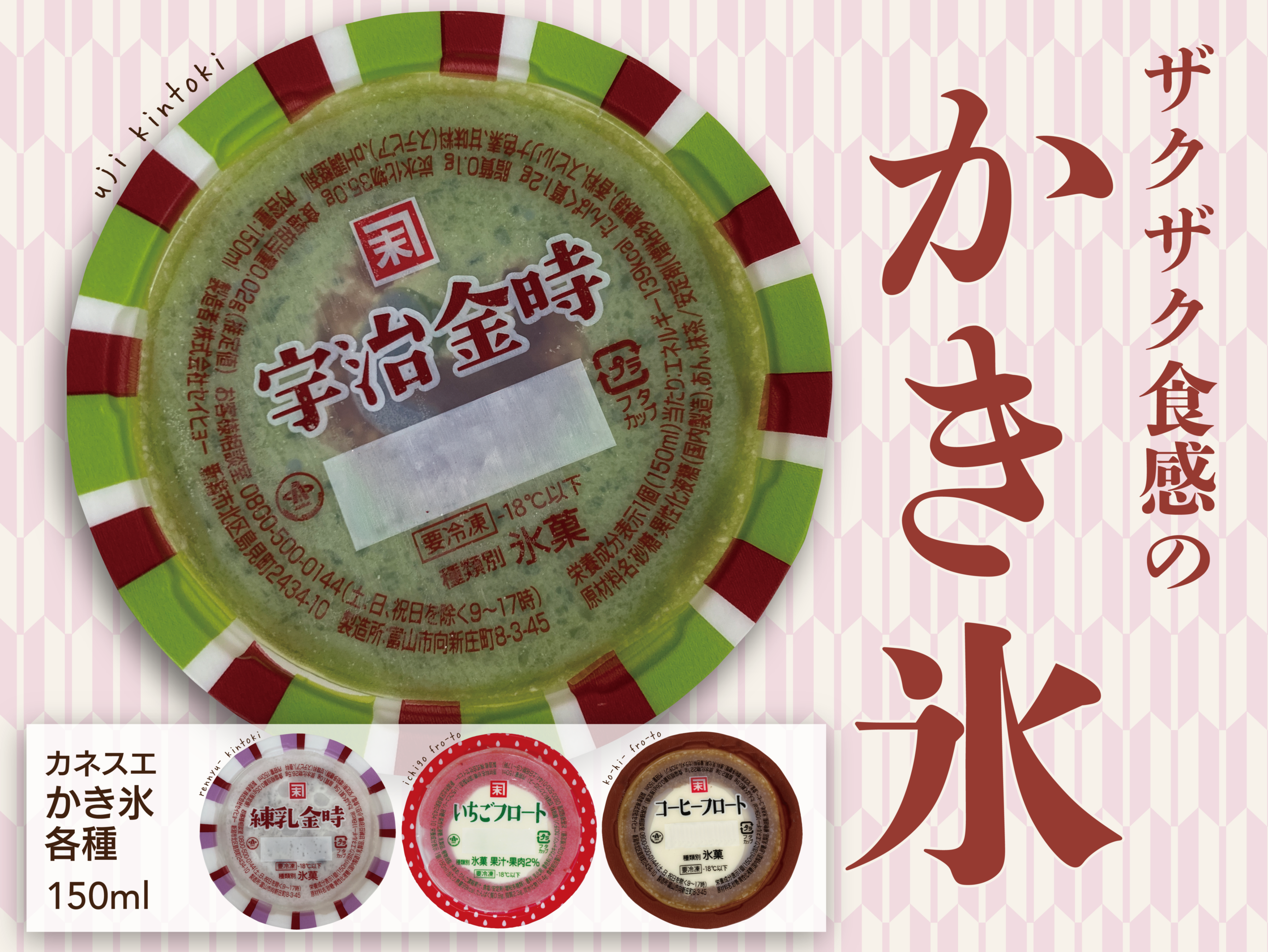 PB かき氷