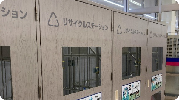 リサイクル回収