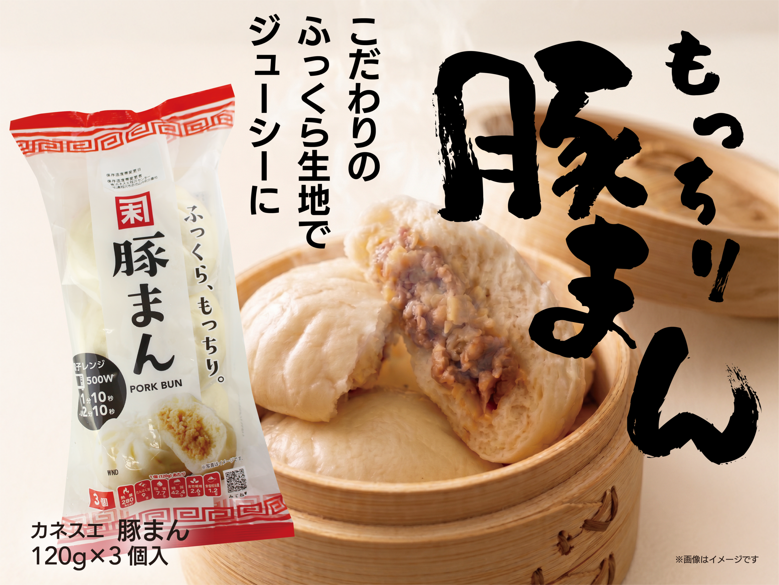 豚まん_1016～1130